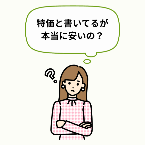 節約したい人のイラスト