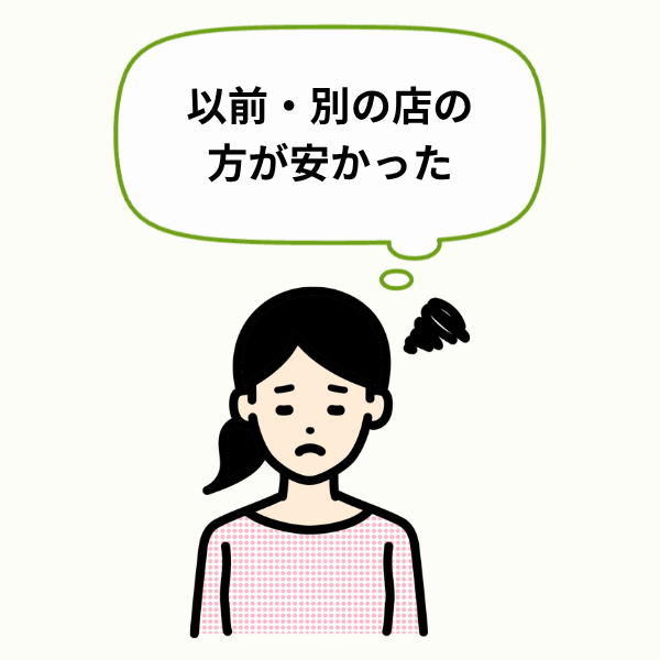 買い物で困っている人のイラスト